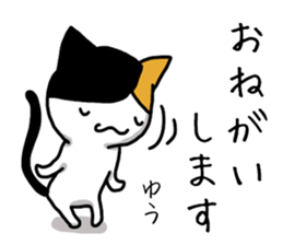 yu name Sticker sticker #15039431