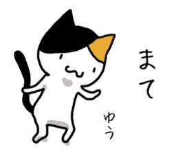 yu name Sticker sticker #15039432