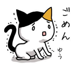 yu name Sticker sticker #15039433