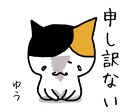 yu name Sticker sticker #15039434