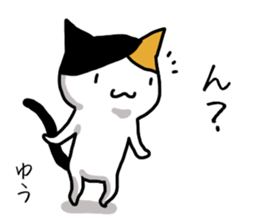 yu name Sticker sticker #15039435