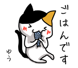 yu name Sticker sticker #15039436