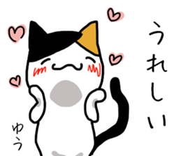 yu name Sticker sticker #15039438