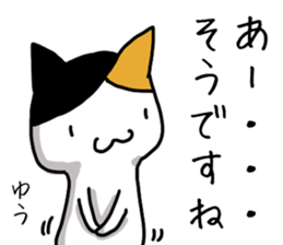 yu name Sticker sticker #15039439