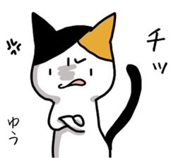 yu name Sticker sticker #15039440