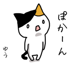 yu name Sticker sticker #15039441