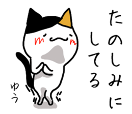 yu name Sticker sticker #15039442