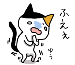 yu name Sticker sticker #15039444