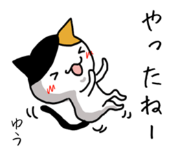 yu name Sticker sticker #15039446