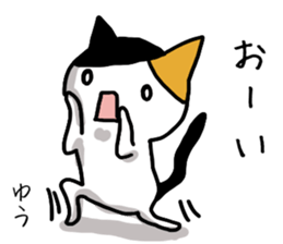 yu name Sticker sticker #15039447