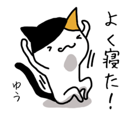 yu name Sticker sticker #15039449