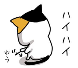 yu name Sticker sticker #15039450