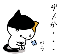 yu name Sticker sticker #15039451