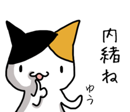 yu name Sticker sticker #15039454