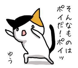 yu name Sticker sticker #15039457