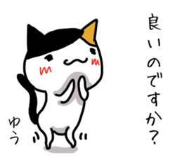 yu name Sticker sticker #15039459