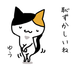 yu name Sticker sticker #15039460