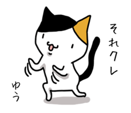 yu name Sticker sticker #15039462