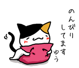 yu name Sticker sticker #15039463