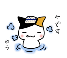 yu name Sticker sticker #15039464