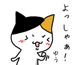 yu name Sticker sticker #15039465