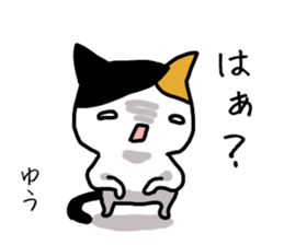 yu name Sticker sticker #15039466