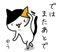 yu name Sticker sticker #15039467