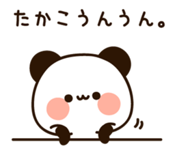 The name Takako sticker #15039717