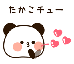 The name Takako sticker #15039736
