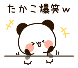The name Takako sticker #15039743
