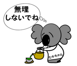 For Taka-Chan sticker #15039904