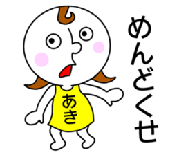 Sticker for AKI. sticker #15040941