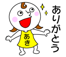 Sticker for AKI. sticker #15040942