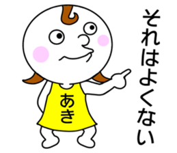 Sticker for AKI. sticker #15040950