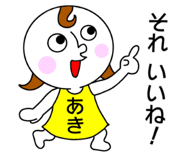 Sticker for AKI. sticker #15040951