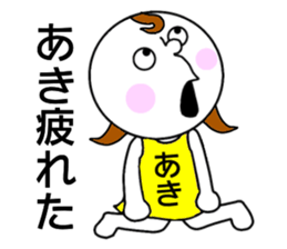 Sticker for AKI. sticker #15040952
