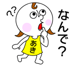 Sticker for AKI. sticker #15040956