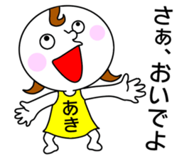 Sticker for AKI. sticker #15040960