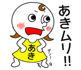 Sticker for AKI. sticker #15040970