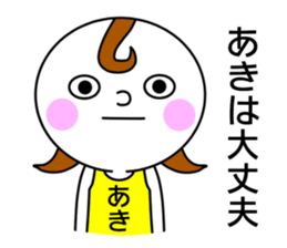 Sticker for AKI. sticker #15040973