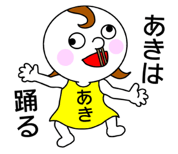 Sticker for AKI. sticker #15040975