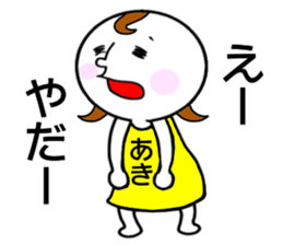 Sticker for AKI. sticker #15040978