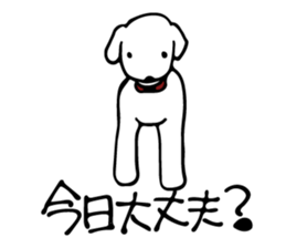 Cub the Toy Poodle sticker #15041044