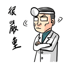 New Almighty Doctor sticker #15041188