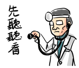 New Almighty Doctor sticker #15041189