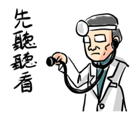 New Almighty Doctor sticker #15041189