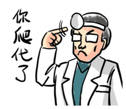 New Almighty Doctor sticker #15041190
