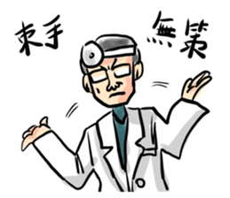 New Almighty Doctor sticker #15041191