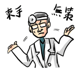 New Almighty Doctor sticker #15041191