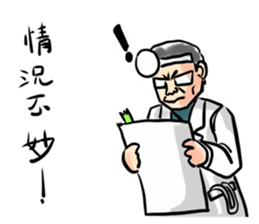 New Almighty Doctor sticker #15041192